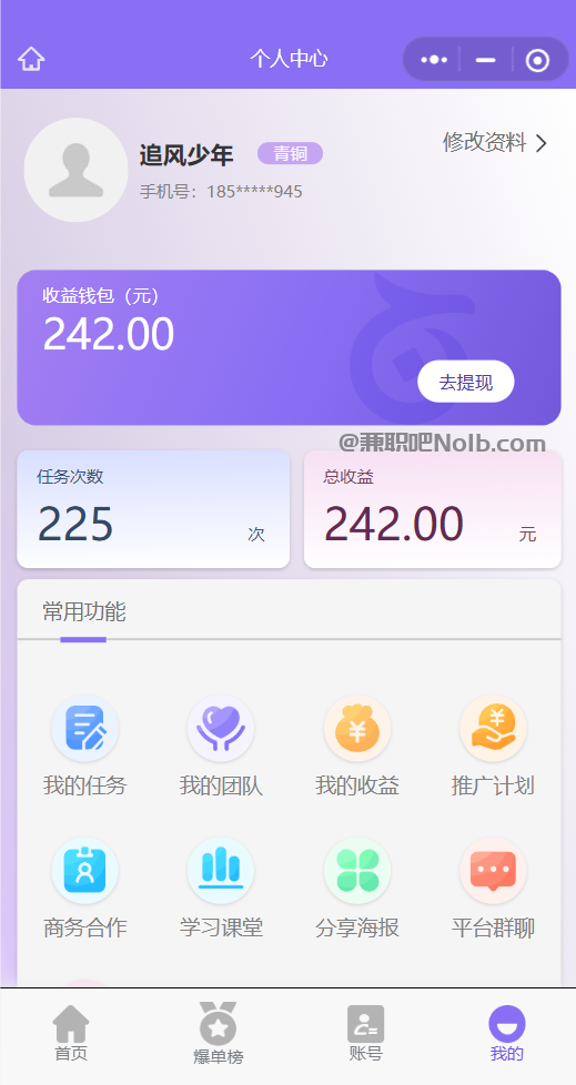 珠海【赛扬有米】宝妈学生居家线上视频代发兼职平台,0撸赚米项目 第3张 珠海【赛扬有米】宝妈学生居家线上视频代发兼职平台,0撸赚米项目 第3张