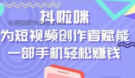 珠海抖啦咪是什么平台-一个专注短视频流量变现的平台！ 第1张